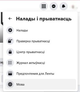 беларуская мова на камп'ютар, беларуская мова на смартфон, беларуская мова на тэлефон, сацыяльныя сеткі і беларуская мова