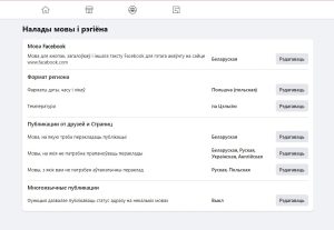 беларуская мова на камп'ютар, беларуская мова на смартфон, беларуская мова на тэлефон, сацыяльныя сеткі і беларуская мова