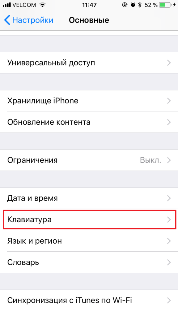 беларуская мова на камп'ютар, беларуская мова на смартфон, беларуская мова на тэлефон, сацыяльныя сеткі і беларуская мова