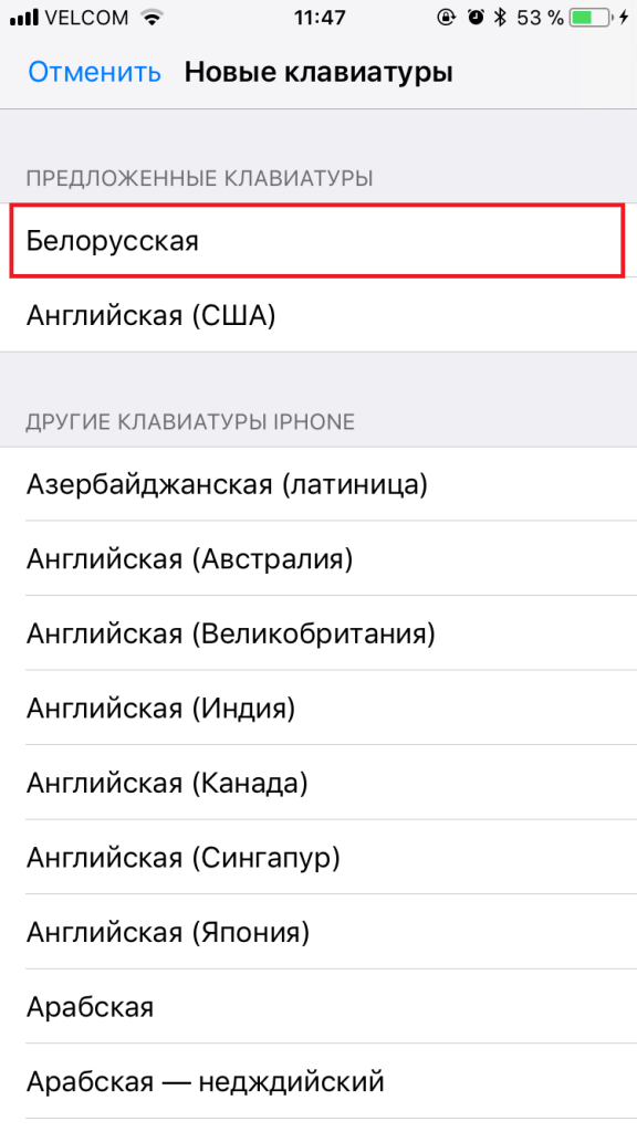 беларуская мова на камп'ютар, беларуская мова на смартфон, беларуская мова на тэлефон, сацыяльныя сеткі і беларуская мова
