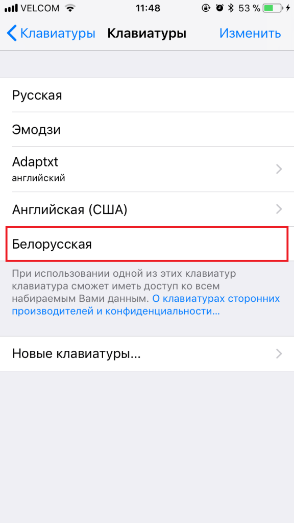 беларуская мова на камп'ютар, беларуская мова на смартфон, беларуская мова на тэлефон, сацыяльныя сеткі і беларуская мова