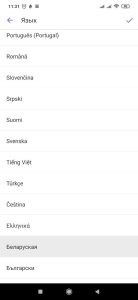 беларуская мова на камп'ютар, беларуская мова на смартфон, беларуская мова на тэлефон, сацыяльныя сеткі і беларуская мова