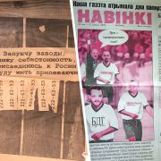 «Все будут сидеть в тюрьме!». Ці ёсць месца сцёбу ў беларускай прэсе