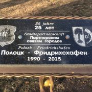 Сотрудничество во времена кризиса: как выглядят отношения городов-побратимов