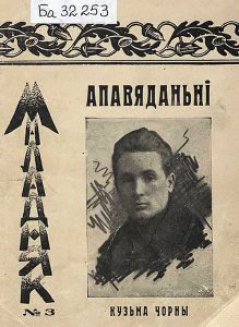 копыль, гісторыя копыля