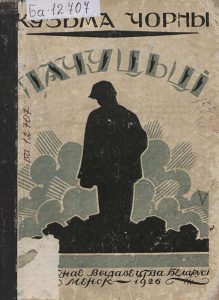 копыль, гісторыя копыля