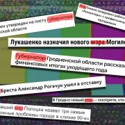 Беларускія чыноўнікі насамрэч — не губернатары і мэры. Вось чаму