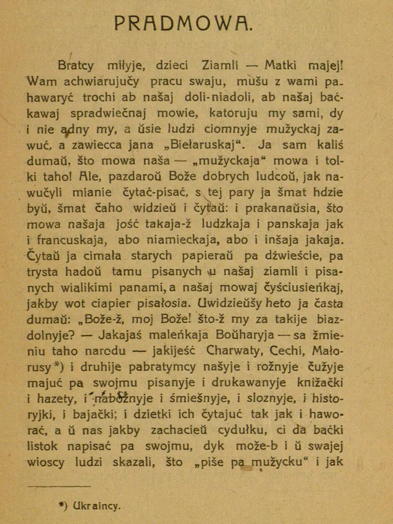 прадмова да дудкі беларускай
