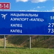 Капец — звычайная тапанімічная з’ява: беларускіх вёсак і старадаўніх пахаванняў з такой назвай у нас шмат