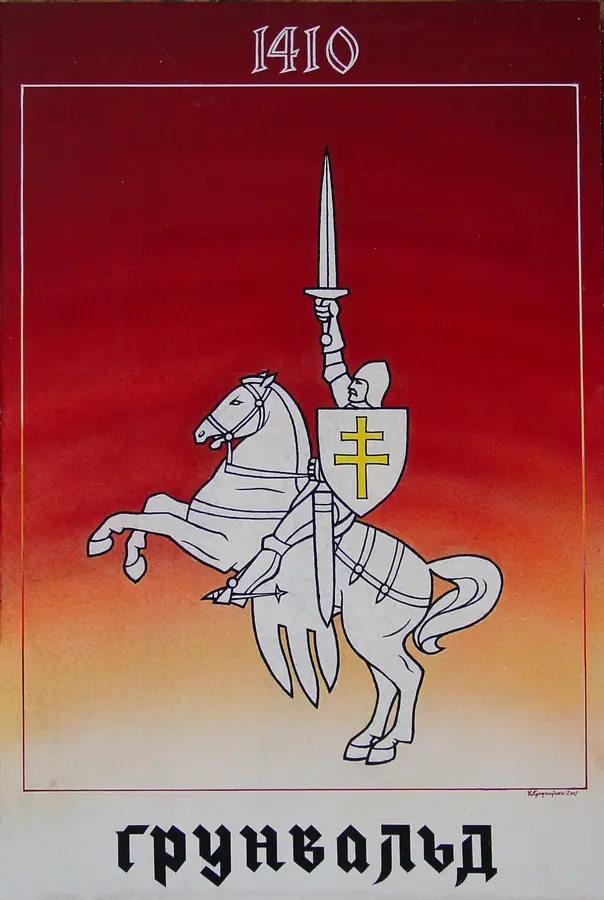 плакат уладзіміра крукоўскага