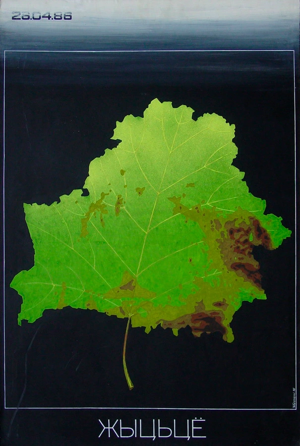 плакат крукоўскага