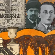 Амаль сто гадоў таму адбылася Усебеларуская выстаўка