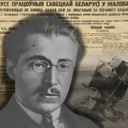 Спланаваная аперацыя ці «п’яная дрэзіна»? Як у Мінску сто гадоў таму забілі аднаго з галоўных чэкістаў