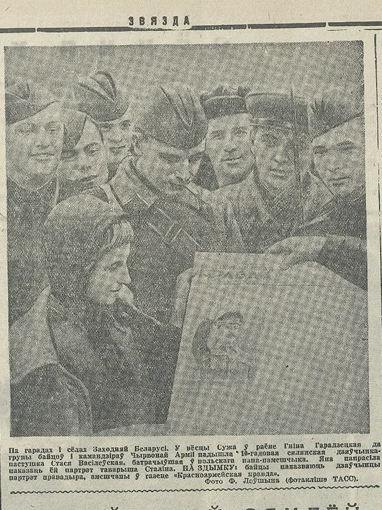 газета звязда, прапаганда ў савецкіх газетах, савецкія газеты, уварванне ссср у польшчу