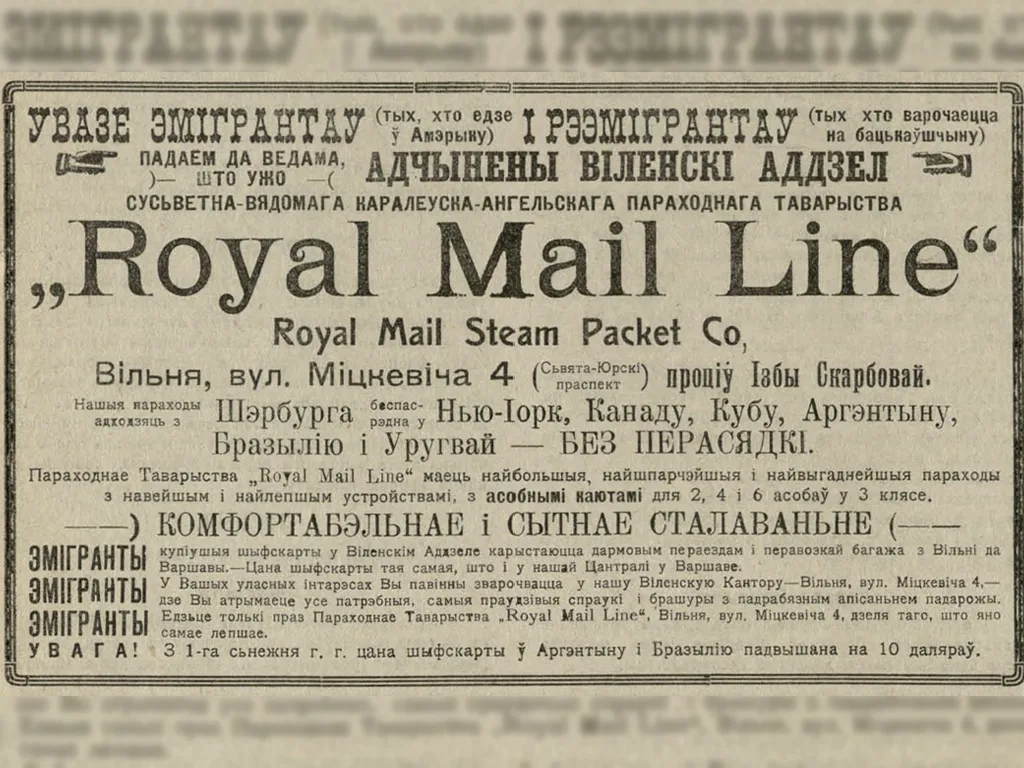 рэклама ў газетах, беларускія газеты 1920-я гады