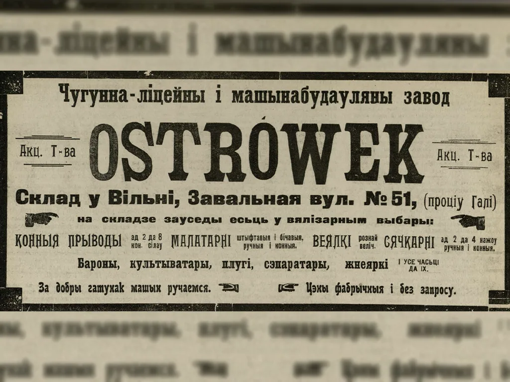 беларускія газеты, беларусь у міжваенны час