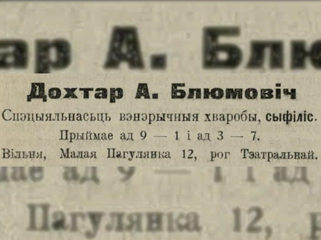 беларускія газеты, беларусь у міжваенны час