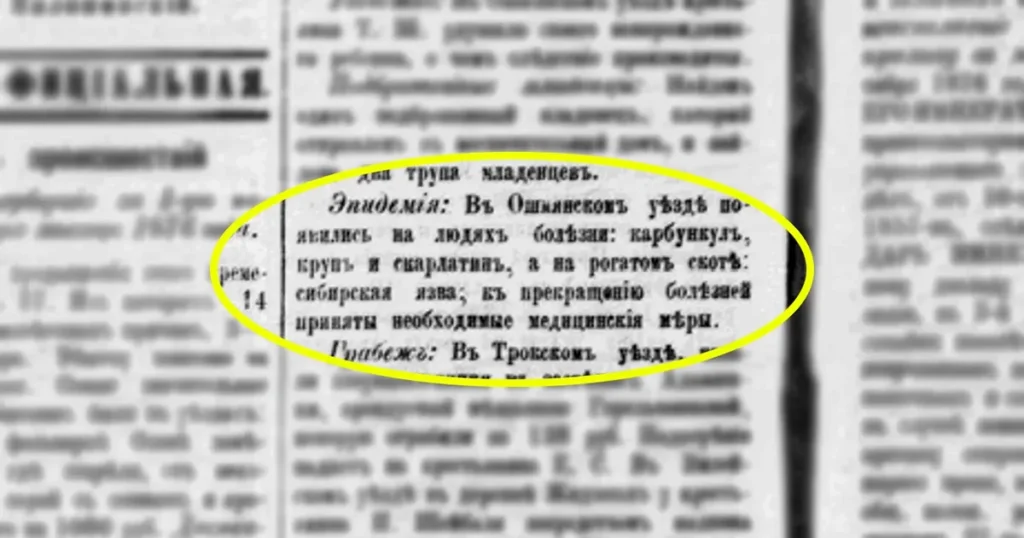 віленскія губернскія ведамасці, крымінал у расійскай імперыі, гісторыя крымінала ў беларусі
